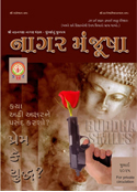 Nagar-Majusha